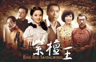 紫檀王电视剧,传奇匠心，揭秘古董家具背后的传奇人生